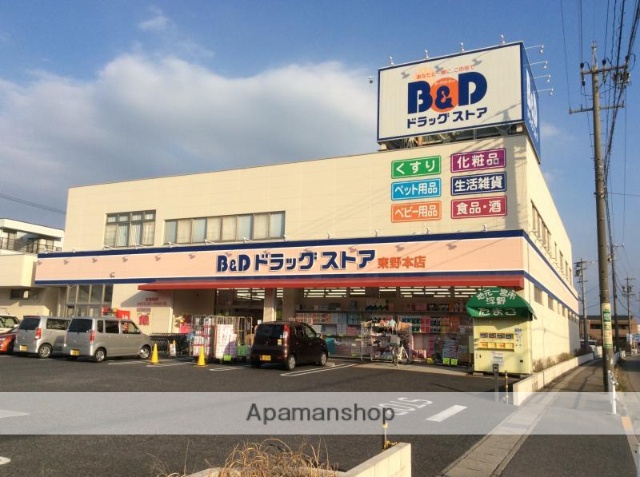 ドラックストア　Ｂ＆Ｄドラッグストア（ドラッグストア）まで500m