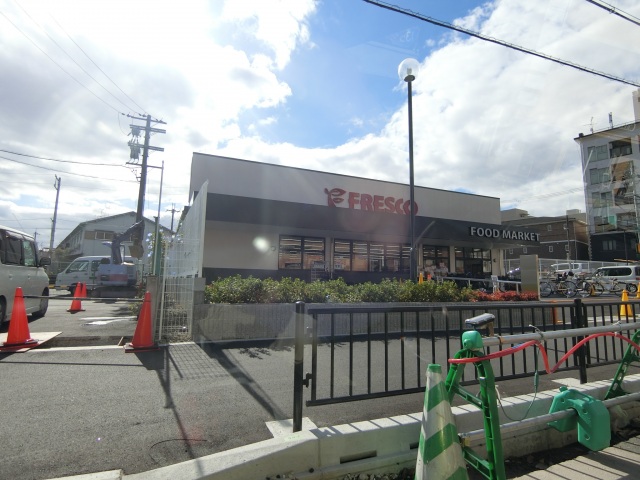 スーパー　フレスコ総持寺店（スーパー）まで596m