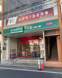 スーパー　まいばすけっと蒲田キネマ通り店（スーパー）まで141m