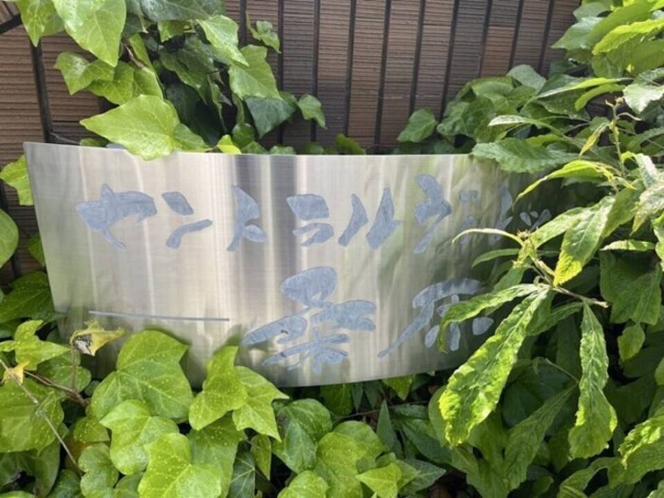 エントランス　アプローチ