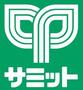 スーパー　サミットストアイースト21店（スーパー）まで674m