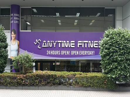 その他　エニタイムフィットネス　東池袋店（その他）まで486m