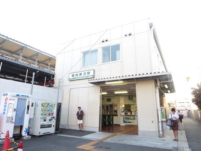 その他　稲城長沼駅（その他）まで550m