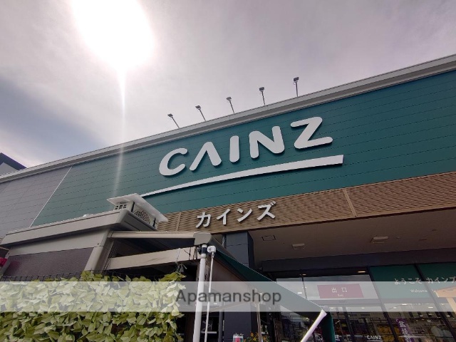 ホームセンター　カインズ豊田四郷店（ホームセンター）まで1644m