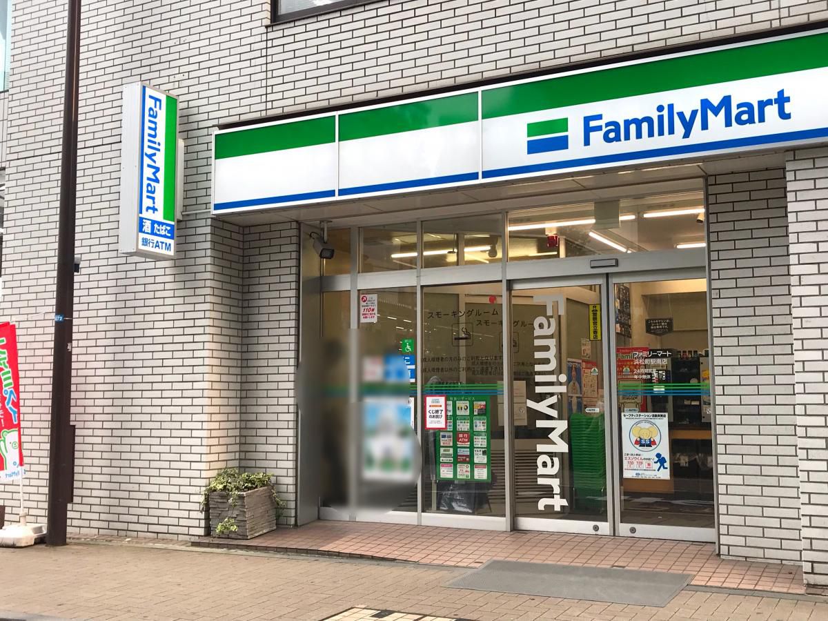 コンビニ　ファミリーマート 浜松町駅南店（コンビニ）まで77m