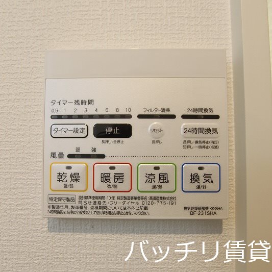 その他設備　別号室の画像の為、現状優先とさせて頂きます。