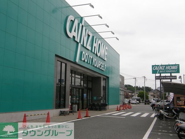 ホームセンター　カインズホーム 相模原塩田店（ホームセンター）まで510m
