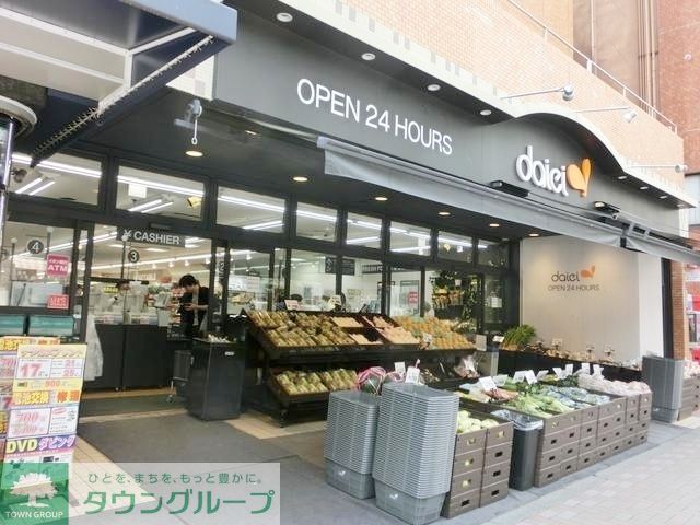 スーパー　ダイエー（スーパー）まで340m