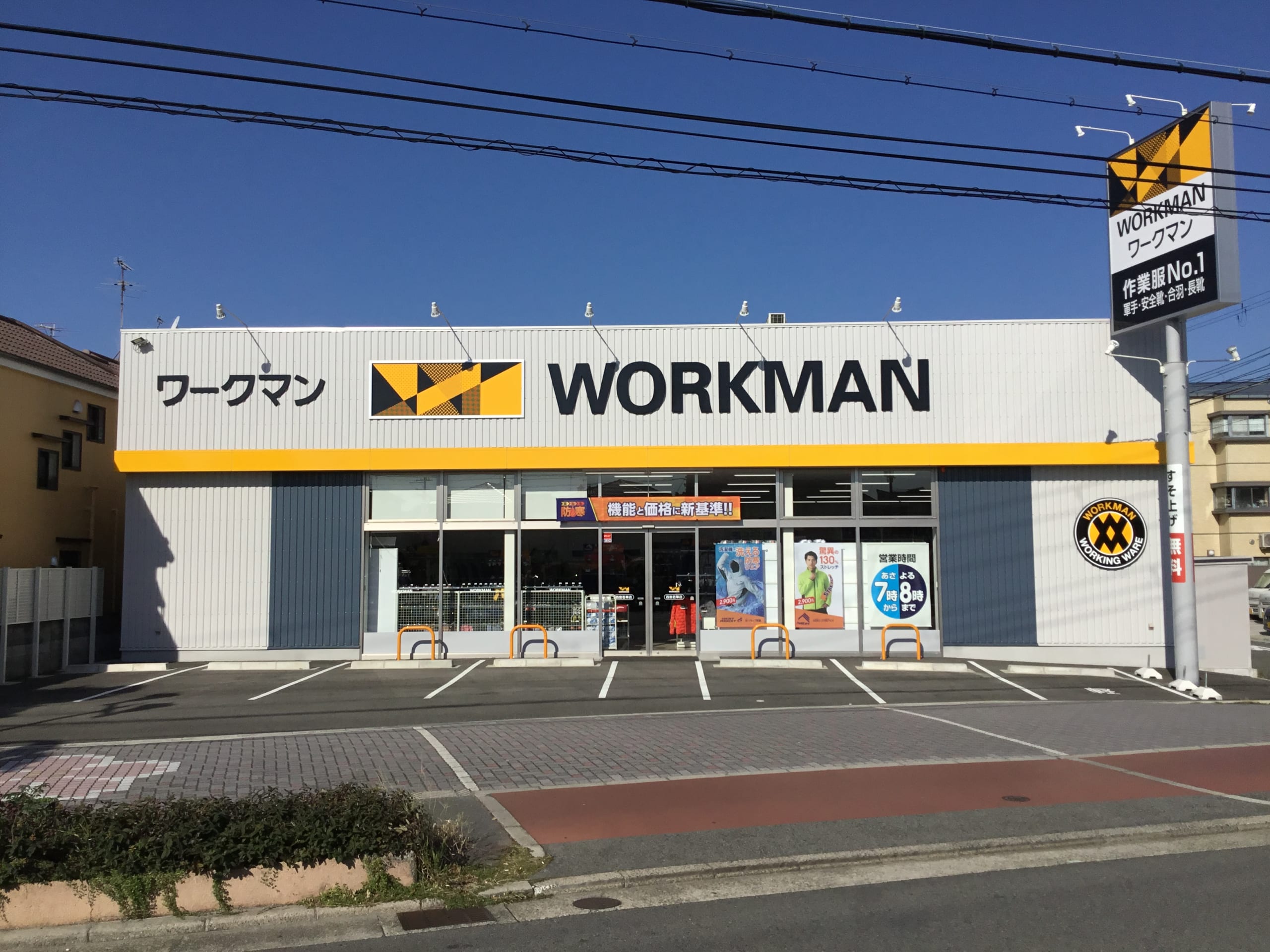 ショッピングセンター　ワークマンプラス西宮若草店（ショッピングセンター）まで533m