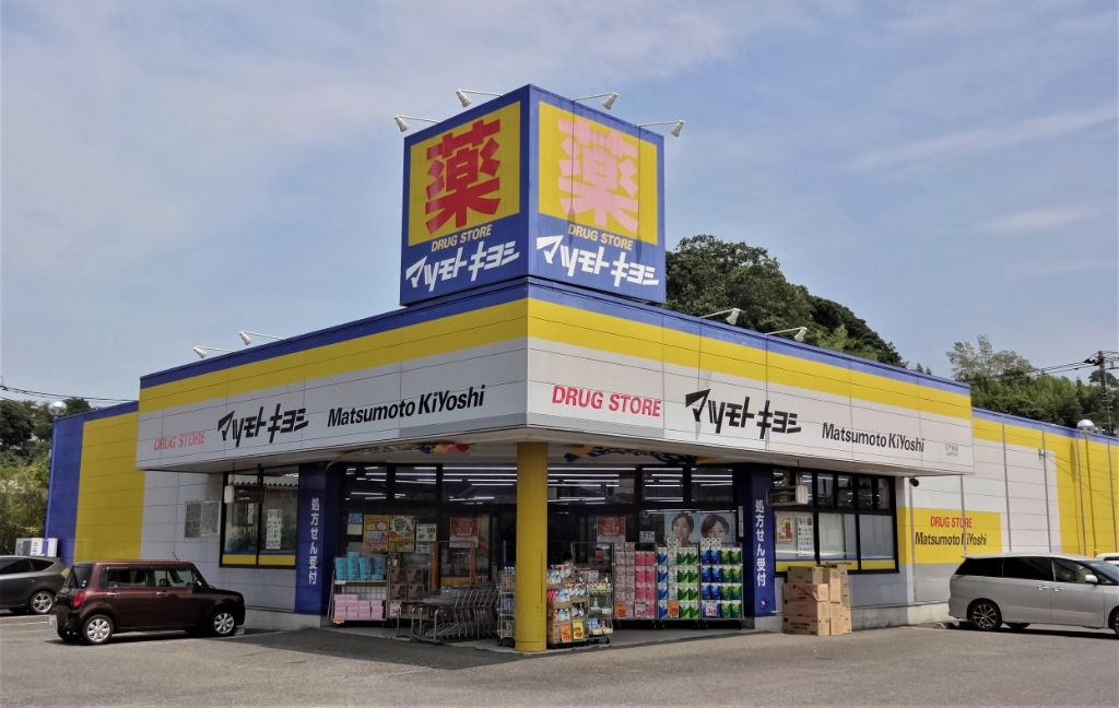 ドラックストア　ドラッグストア マツモトキヨシ 江戸崎店（ドラッグストア）まで2009m