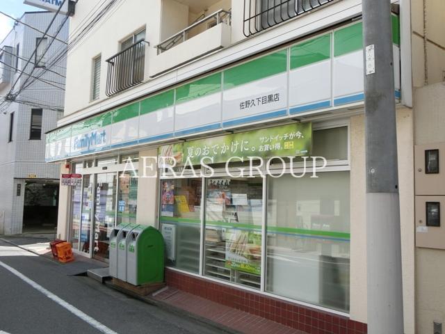 コンビニ　ファミリーマート佐野久下目黒店（コンビニ）まで25m