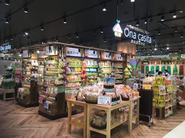 スーパー　Una-casita(おなかすいた) アピタテラス 横浜網島（スーパー）まで661m