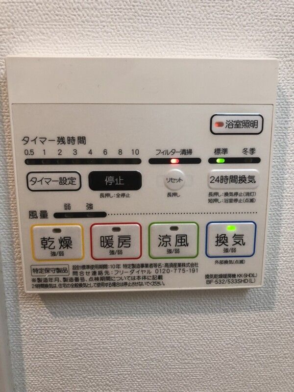 その他設備　浴室乾燥機パネル