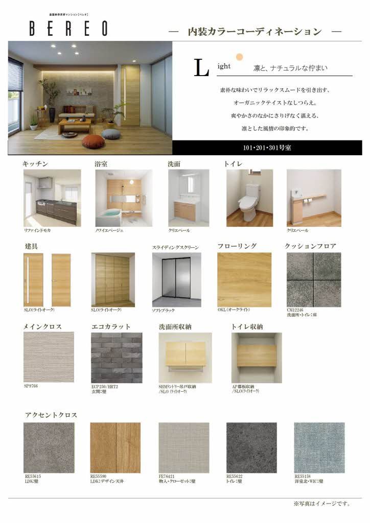 その他部屋・スペース