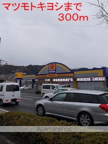 ドラックストア　マツモトキヨシ（ドラッグストア）まで300m