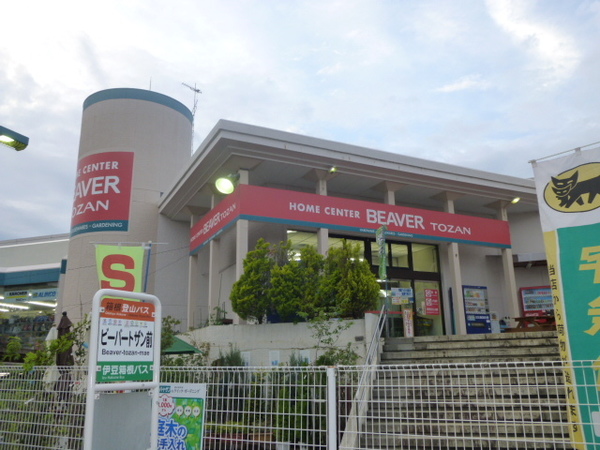 ホームセンター　ビーバートザン小田原店（ホームセンター）まで2193m