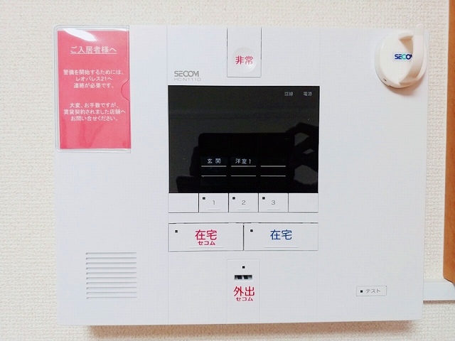 セキュリティ