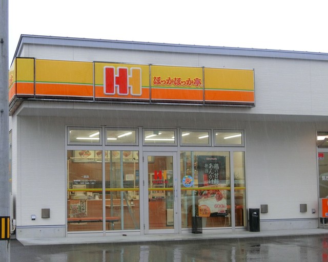 飲食店　ほっかほっか亭一宮店（飲食店）まで563m