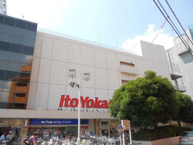 スーパー　イトーヨーカドー坂戸店（スーパー）まで1229m