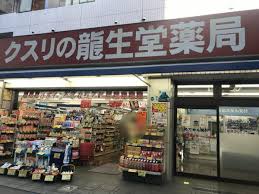 ドラックストア　龍生堂薬局新大久保店（ドラッグストア）まで68m