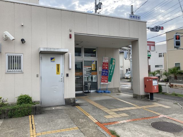郵便局　小牧岩崎郵便局（郵便局）まで560m