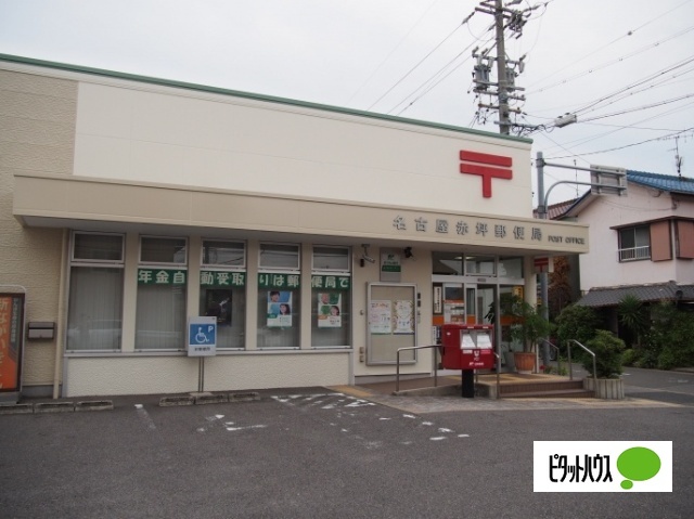 郵便局　名古屋赤坪郵便局（郵便局）まで396m