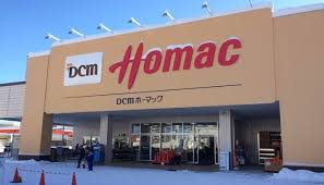 ホームセンター　DCMホーマック旭ヶ丘店（ホームセンター）まで854m
