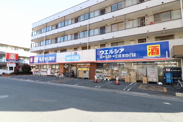 ドラックストア　ウエルシア東大宮4丁目店（ドラッグストア）まで910m
