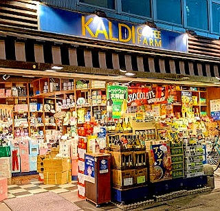 スーパー　カルディコーヒーファーム石神井公園店（スーパー）まで312m