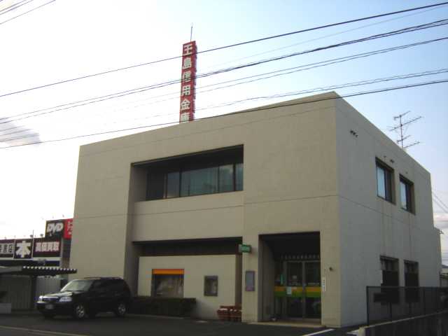 その他　玉島信用金庫西阿知支店（その他）まで550m