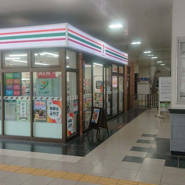 コンビニ　セブンイレブンハートインJR海南駅改札口店（コンビニ）まで1246m