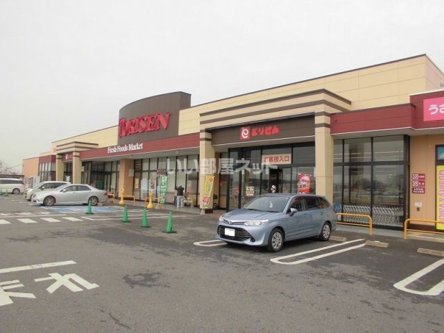 スーパー　とりせん　みらい平店（スーパー）まで1110m