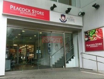 スーパー　ピーコックストア三田伊皿子店（スーパー）まで850m