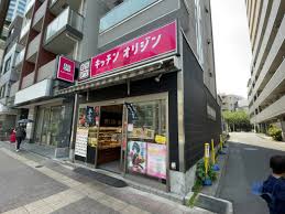 飲食店　キッチンオリジン西新宿五丁目店（飲食店）まで513m
