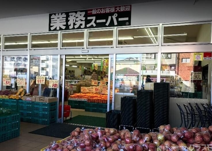 スーパー　業務スーパー西院店（スーパー）まで419m