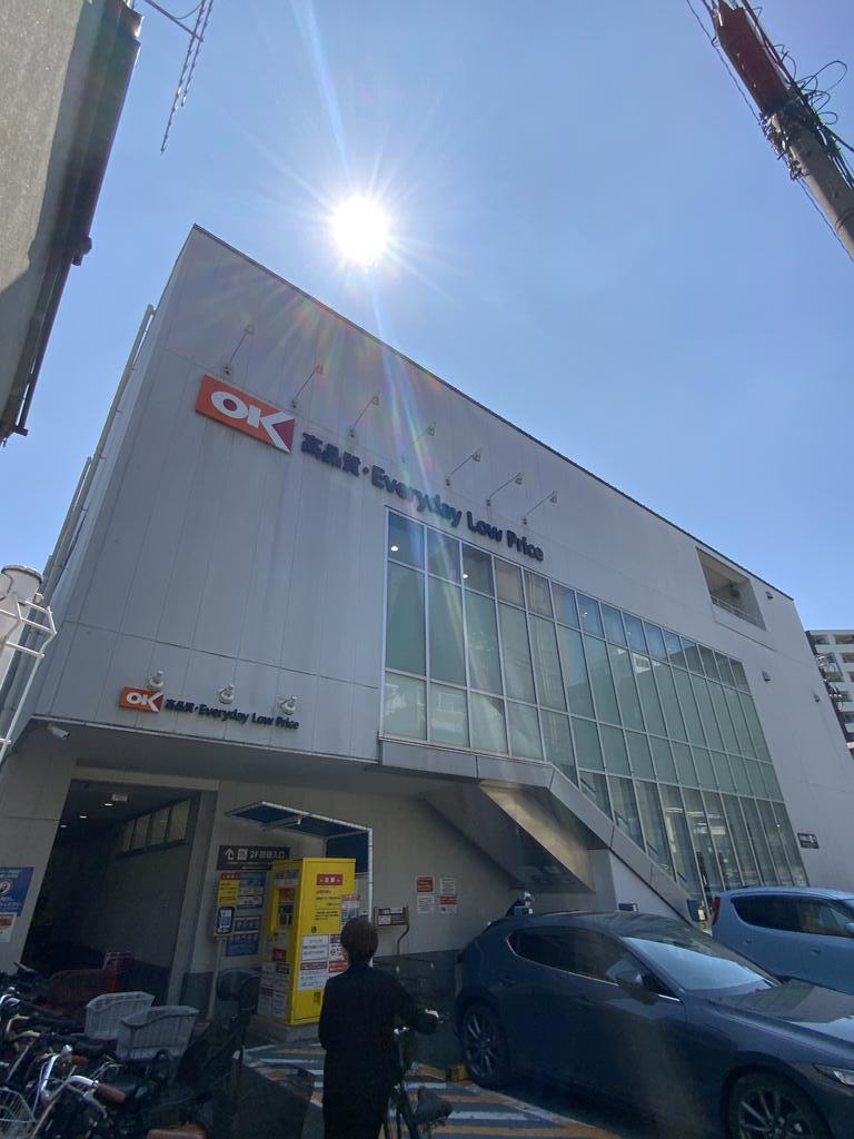 スーパー　オーケー戸越店（スーパー）まで240m
