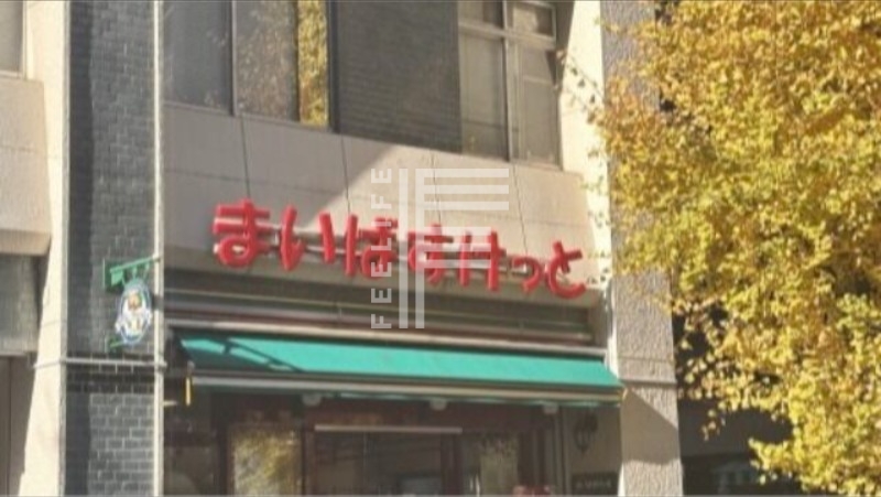 スーパー　まいばすけっと方南1丁目店（スーパー）まで443m