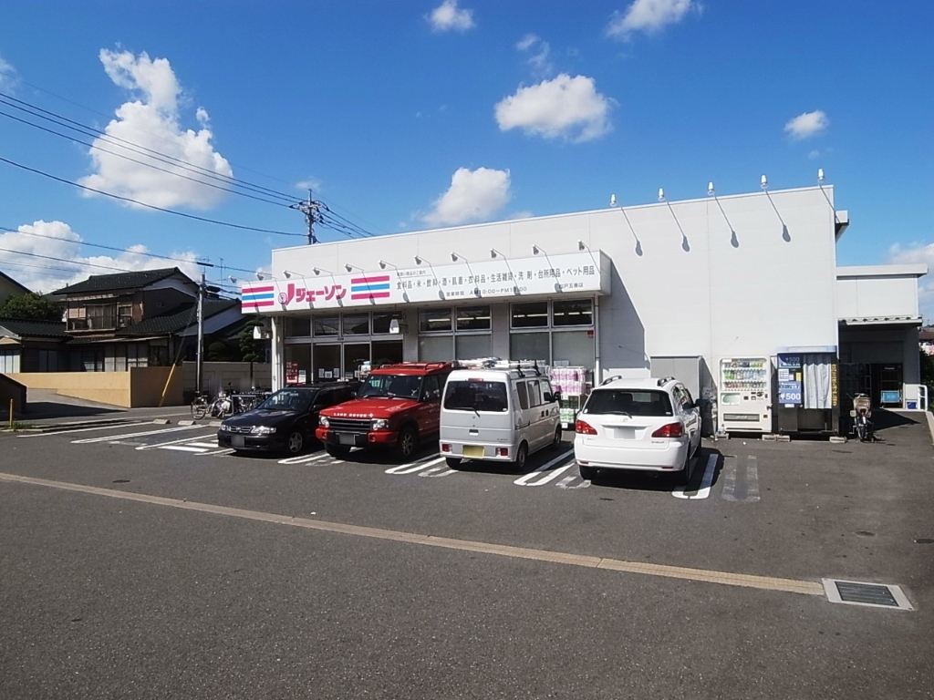 ショッピングセンター　ジェーソン 松戸五香店（ショッピングセンター）まで749m