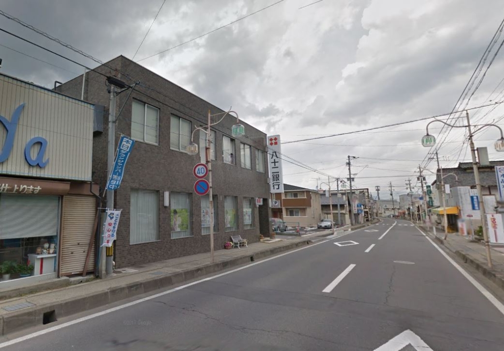 銀行　八十二長野銀行 丸子支店（銀行）まで557m