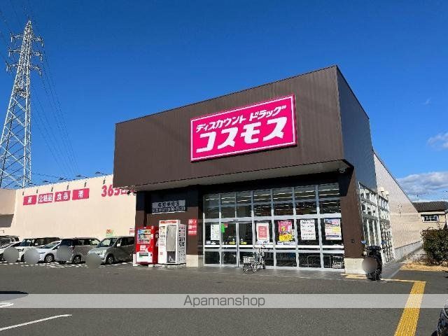 その他　ディスカウントドラッグコスモス高知神田店（その他）まで613m