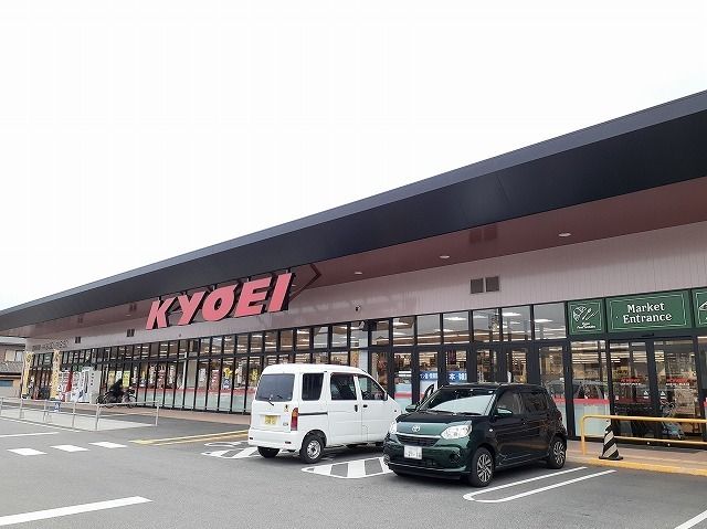 スーパー　キョーエイ三ツ合橋店さん（スーパー）まで950m