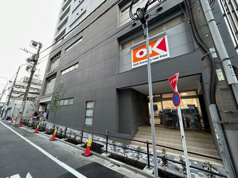 スーパー　オーケー 板橋本町店（スーパー）まで418m