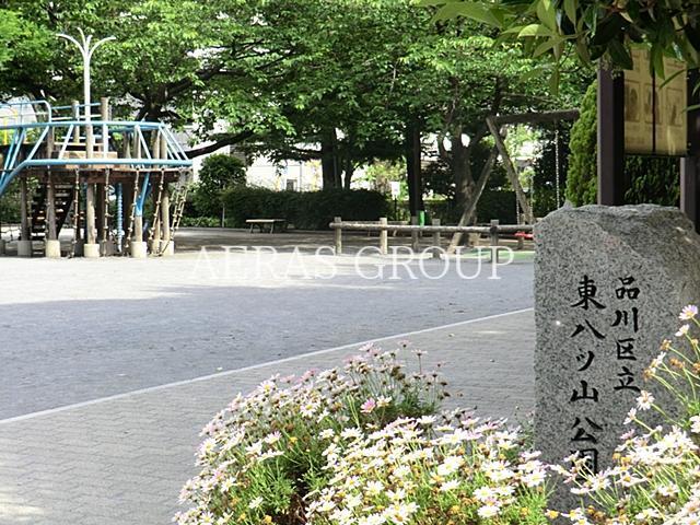 公園　東八ツ山公園（公園）まで191m