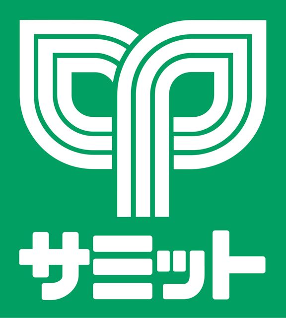 スーパー　サミットストア（スーパー）まで80m