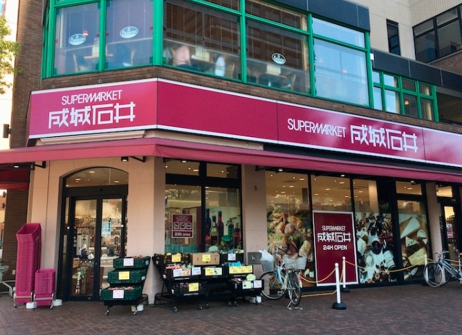 スーパー　成城石井日本橋浜町店（スーパー）まで223m
