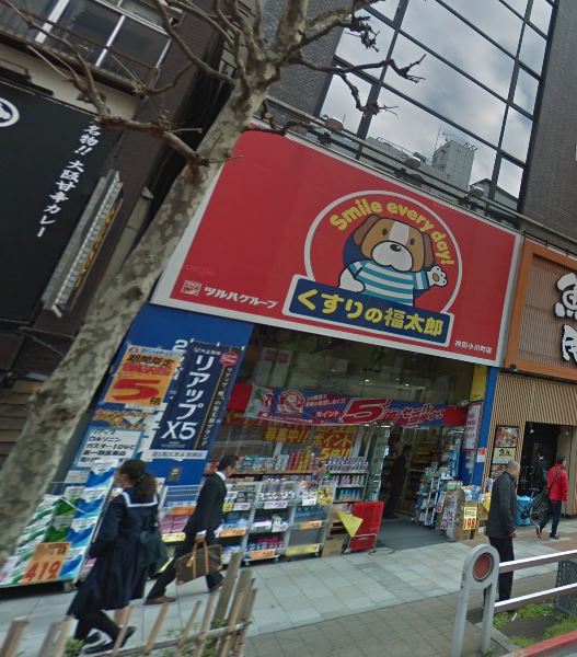 ドラックストア　くすりの福太郎 神田小川町店（ドラッグストア）まで133m