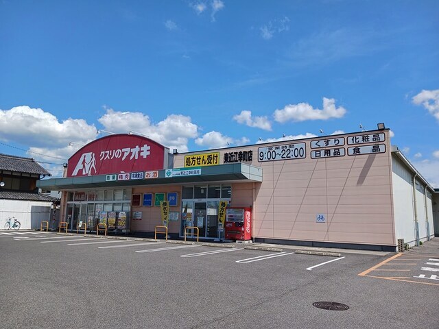 その他　クスリのアオキ東近江幸町店様（その他）まで610m