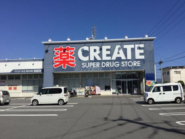 ドラックストア　クリエイトＳ・Ｄ 沼津間門店（ドラッグストア）まで1543m