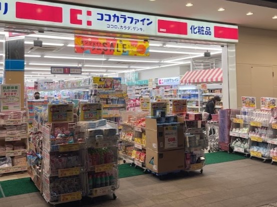 ドラックストア　ココカラファイン 藤崎店（ドラッグストア）まで537m
