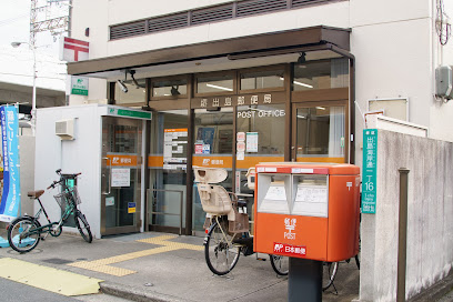郵便局　堺出島郵便局（郵便局）まで329m